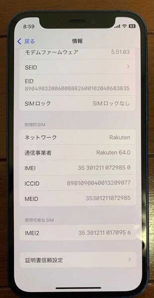 【訳あり】中古品 Apple アップル iPhone 12 mini 64GB ブルーSIMロック解除済み