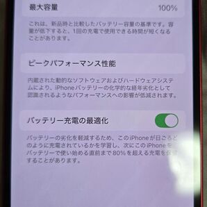 【中古品】iPhone13 128GB ProductRed バッテリー100%