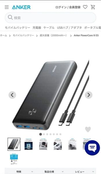 Anker PowerCore III Elite 25600 60W