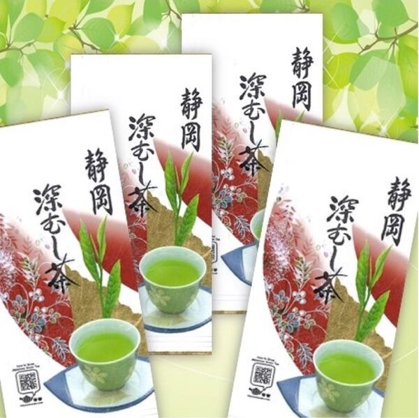 静岡県産 深むし茶100g×4本