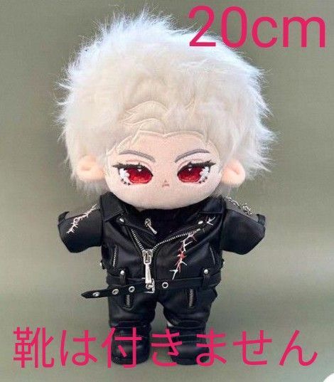 ぬいぐるみ服20cm 稲妻皮ジャン・パンツ・ハード系シャツ3点セット 着せ替えぬいぐるみ