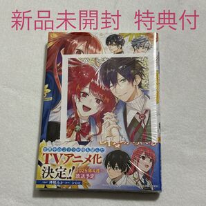 ゴリラの神から加護された令嬢は王立騎士団で可愛がられる 6巻