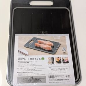 新品 ニトリ 解凍プレート まな板 シャープナー付き Mサイズ 人気