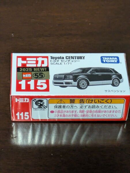 トミカ No.115 トヨタ センチュリー