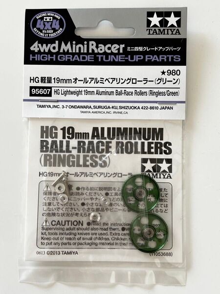 TAMIYA HG 軽量19mm オールアルミベアリングローラー グリーン 95607 ミニ四駆 mini4wd