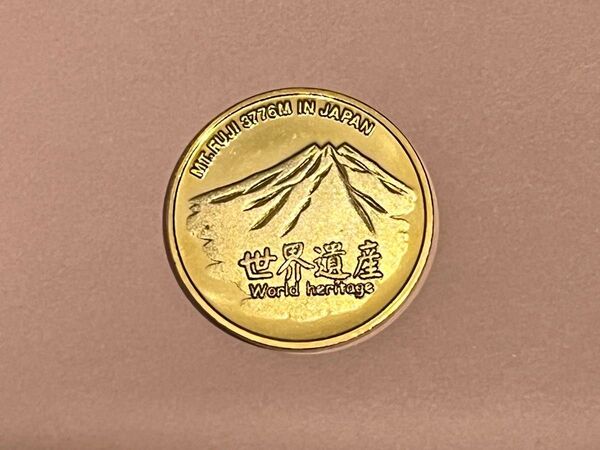 ★記念メダル★ 富士山 世界遺産 茶平工業