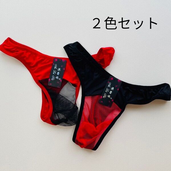 新品 メンズ下着 2色セットセクシースタイル 先端メッシュTバック ツートンカラー