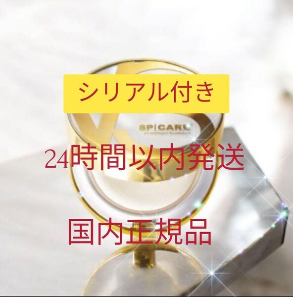 シリアル付き!V3 インテリジェント ファンデーション 本体コンパクト パフ付