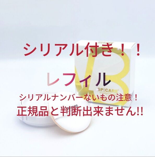 V3 インテリジェントファンデーション V3 seasonIV 新商品 レフィル