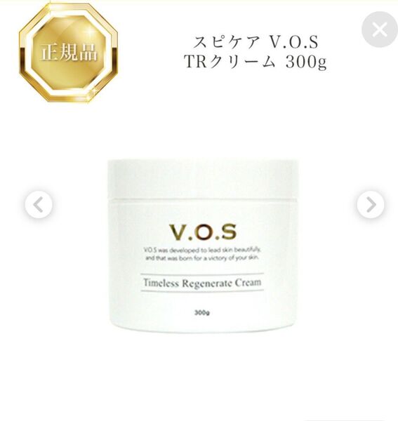 TRクリーム 保湿クリーム フェイスクリーム スピケア 業務用 300g vos