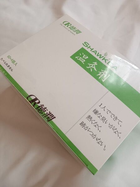 新品未開封温灸剤 64個入り 徳潤 SHAWKEA 箱付き