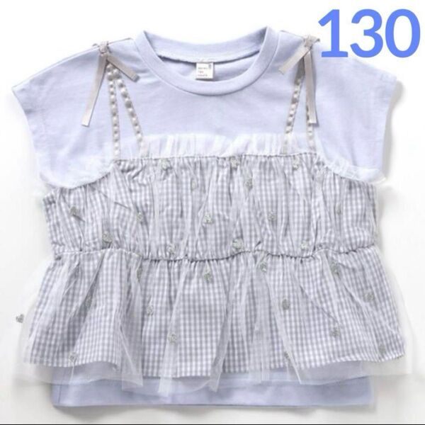 アプレレクール ハート刺繍チュールドッキングトップス 半袖Tシャツ 130cm サックス