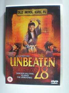 " The Unbeaten "　武當二十八奇 (カンフー 功夫 空手 ブルースリー 少林 武侠 香港)