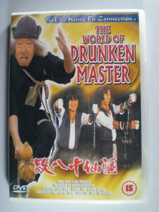 "THE WORLD OF DRUNKEN MASTER" sake . 10 ..( kung fu . Hara karate blues Lee little ... Hong Kong )