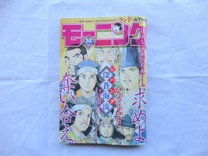 ★週刊モーニング★２０１５年５２号（2015/12/10）★中古品★即決有り