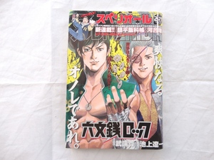 ★ビッグコミックスペリオール★２０１５年５号（2015/2/27）★中古品★即決有り