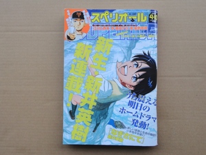 ★ビッグコミックスペリオール★２０１５年８号（2015/4/10）★中古品★即決有り