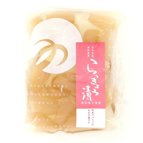 らっきょう漬 80g×10袋 食べ切りサイズ 小分け つの農産 らっきょう 無添加 甘酢 ご飯のお供 トッピング お酒の肴