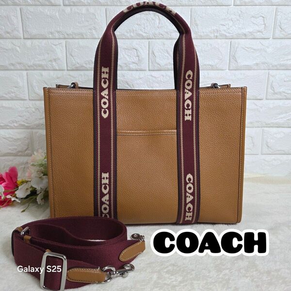 美品COACH トート、シヨルダバッグ2wayシグネチャースミス