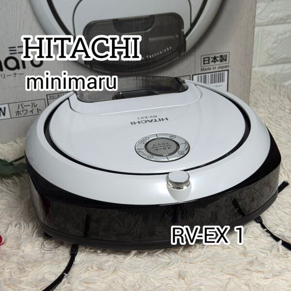 HITACHI minimaru RV-EX1 ロボット掃除機2020年