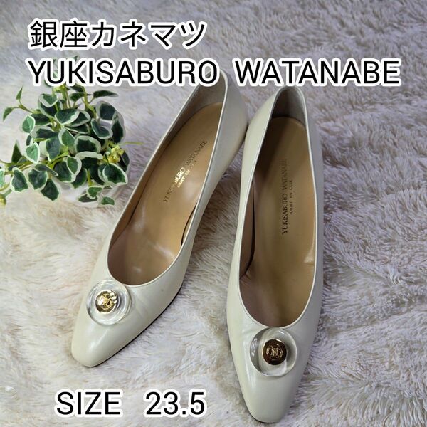 YUKISABURO WATANABE 銀座カネマツ パンプスレザー 23.5cm