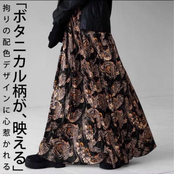 アンティカANTIQUAボタニカル柄ロングスカート