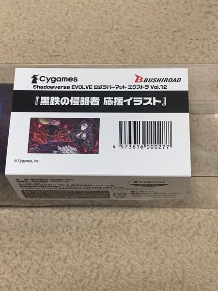 シャドウバースエボルヴ 黒鉄の侵略者 応援イラスト プレイマット GP限定