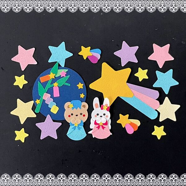 ◆クラフトパンチ◆ペーパークラフト◆ミニ壁面◆アルバム◆七夕・星・くま・うさぎ◆