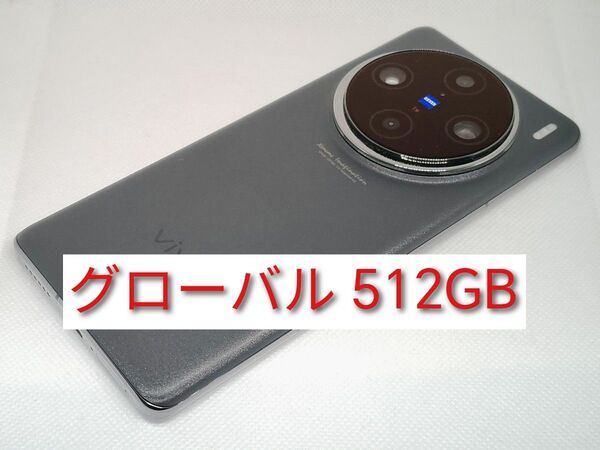 vivo X100 Pro 16GB/512GB グローバル版
