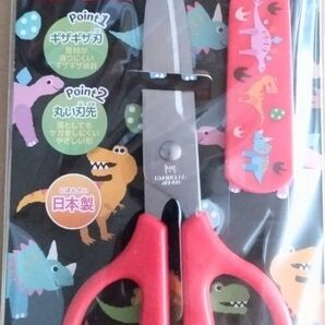 ヤクセル はじめてのこどもキッチンはさみ 恐竜柄