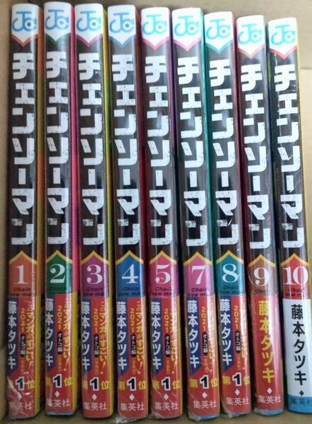 【シュリンク付き】チェンソーマン1-5,7-10巻セット