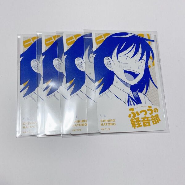 ジャンププラス展 トレーディングカード ふつうの軽音部