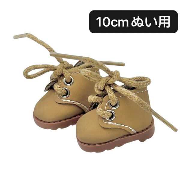ぬい服 10cmぬいぐるみ用靴 無属性 着せ替え スニーカー 1足