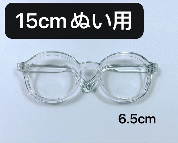 10cm 15cmぬいぐるみ用服 サングラス ドール bjd メガネ ぬい服 着ぐるみ 眼鏡 着せ替え 無属性 1点