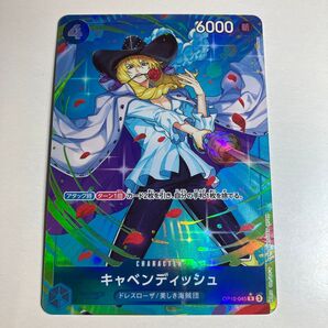 ワンピースカードゲーム 王族の血統 OP10-045 キャベンディッシュ R パラレル