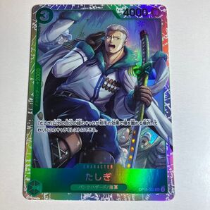 ワンピースカードゲーム 王族の血統 OP10-032 たしぎ SR