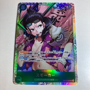 ワンピースカードゲーム 王族の血統 OP10-030 スモーカー SR