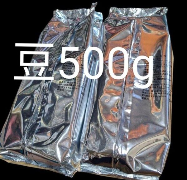 送料込 レギュラーコーヒー 500g (250g ×2) 豆 ユニカフェ ほろ苦系 エスプレッソ マキネッタ アイスコーヒーにも