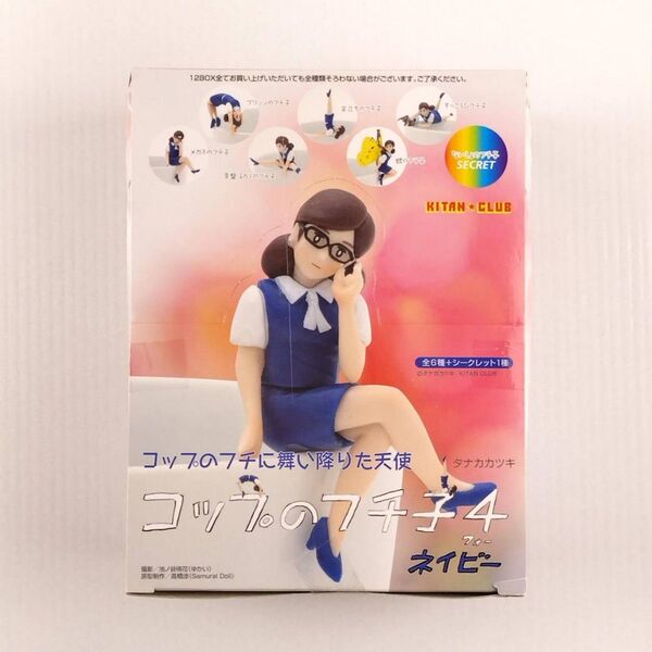 コップのフチ子 4 ネイビー 12個入りBOX 奇譚クラブ