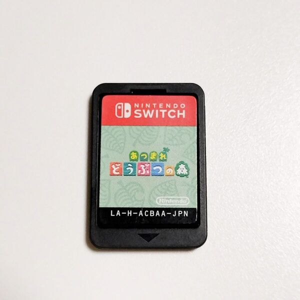 あつまれ どうぶつの森 Nintendo Switch ソフトのみ 【Switch】 ニンテンドースイッチ