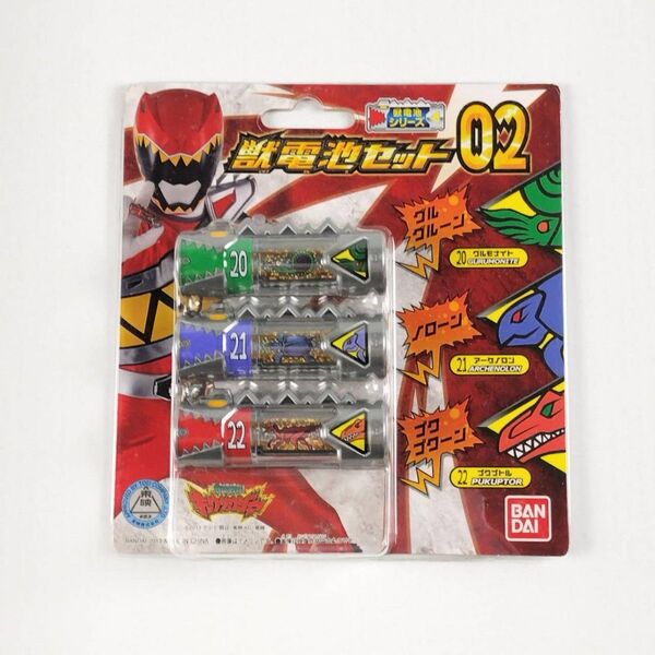 獣電戦隊キョウリュウジャー 獣電池セット02