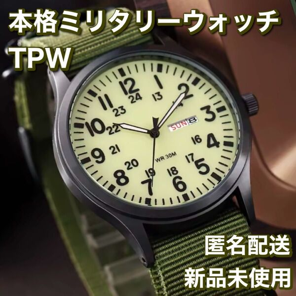 新品 TPW 本格 ミリタリーウォッチ NATO 軍用腕時計 アーミー ミリタリーウォッチ 夜光 蓄光