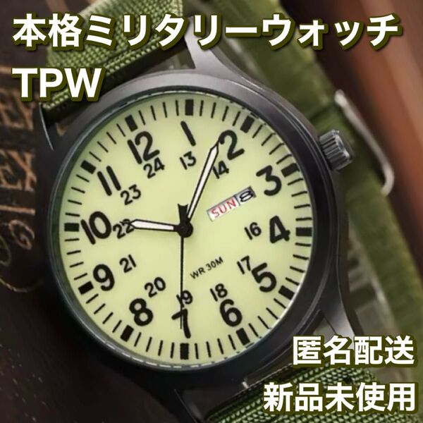 新品 TPW 本格 ミリタリーウォッチ ルミナス グリーン 軍用腕時計 アーミー 腕時計 クオーツ