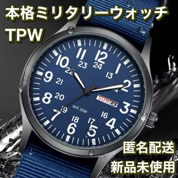 新品 TPW 本格 ミリタリーウォッチ ネイビー NATO 軍用腕時計 アーミー 腕時計 クォーツ アナログ