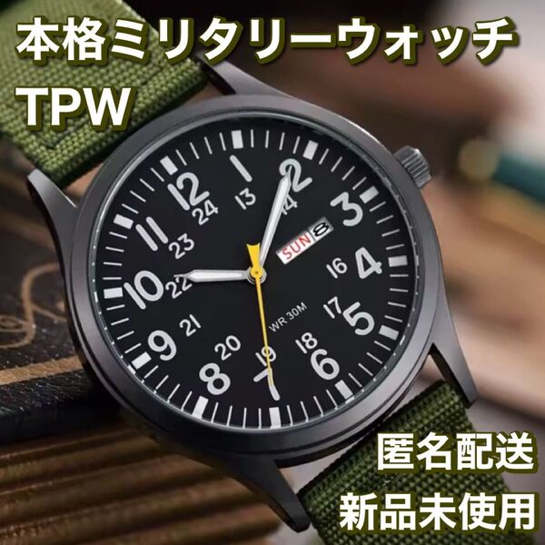 新品 TPW 本格 ミリタリーウォッチ オリーブグリーン 軍用腕時計 アーミー 腕時計