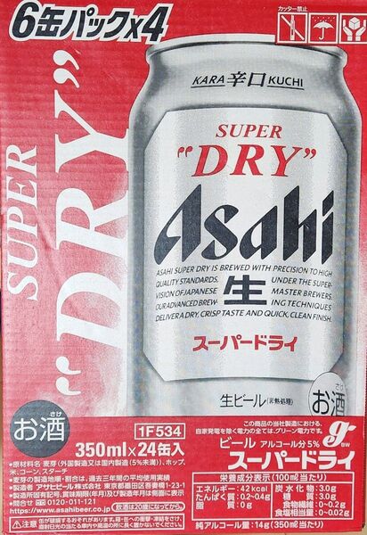 アサヒ スーパードライ 350ml24缶 2箱セット(48本)