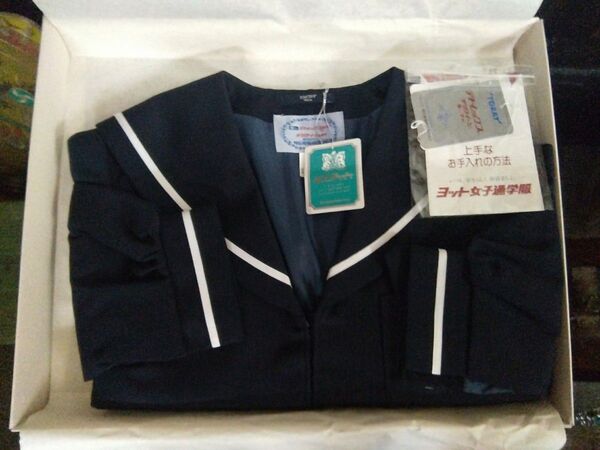 ヨット女子通学服 中学 箱あり 女子制服