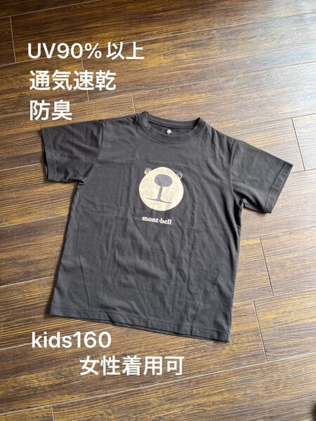 モンベル UV速乾防臭 ウイックロン モンタベアフェイスTシャツ黒 サイズ160 レディースS/M