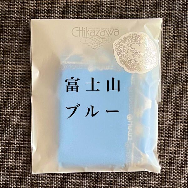 新品未開封 近沢レース 富士山 ブルー タオルハンカチ ラッピング済