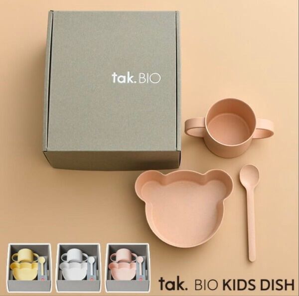 【新品未使用】tak.bio ベビー食器 ピンク キッズディッシュ ギフトボックス